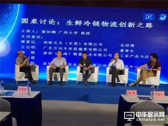 物聯(lián)網(wǎng)+冷鏈 冷鏈物流發(fā)展新動能