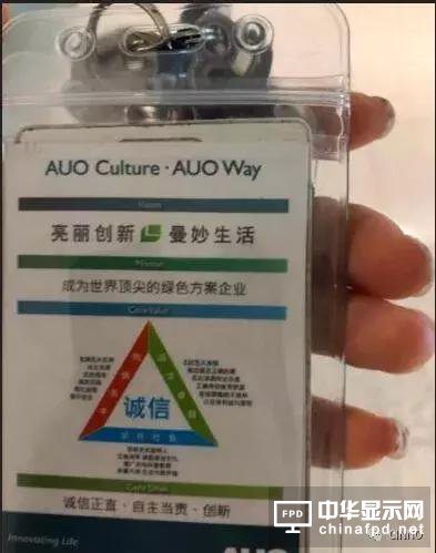 面板龍頭企業(yè)友達光電首次關(guān)閉大陸工廠 !上海松江廠員工面臨失業(yè)