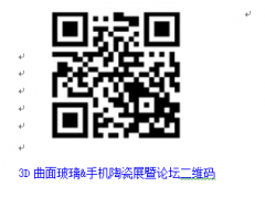 手機3C產業新技術應用，六月21大咖匯聚深圳