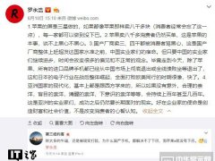 羅永浩解釋為什么國產全面屏手機都去不掉下巴