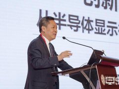 陳炎順：中美貿易戰對京東方顯示事業影響不大