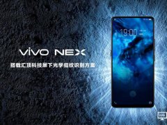 R픿Ƽvivo NEXҹ¹Wָy