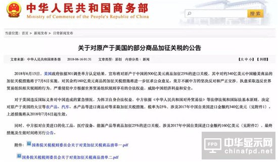 中美貿易大戰iPhone新機或延遲發貨：蘋果概念股集體跌停