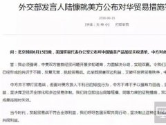 中美貿(mào)易大戰(zhàn)iPhone新機(jī)或延遲發(fā)貨：蘋(píng)果概念股集體跌停