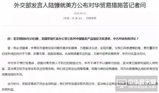 中美貿易大戰iPhone新機或延遲發貨：蘋果概念股集體跌停