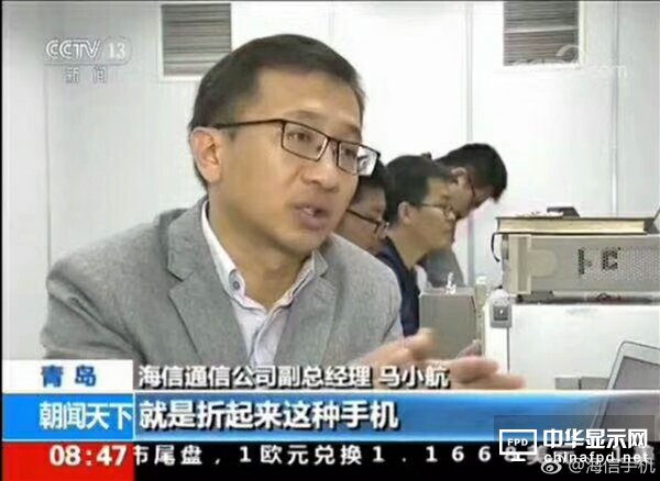 海信披露柔性屏折疊手機：360度翻轉(zhuǎn)