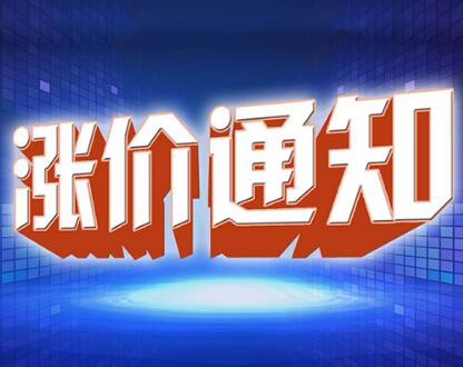 中小尺寸面板價格止跌回升 群創光電開啟漲價第一槍