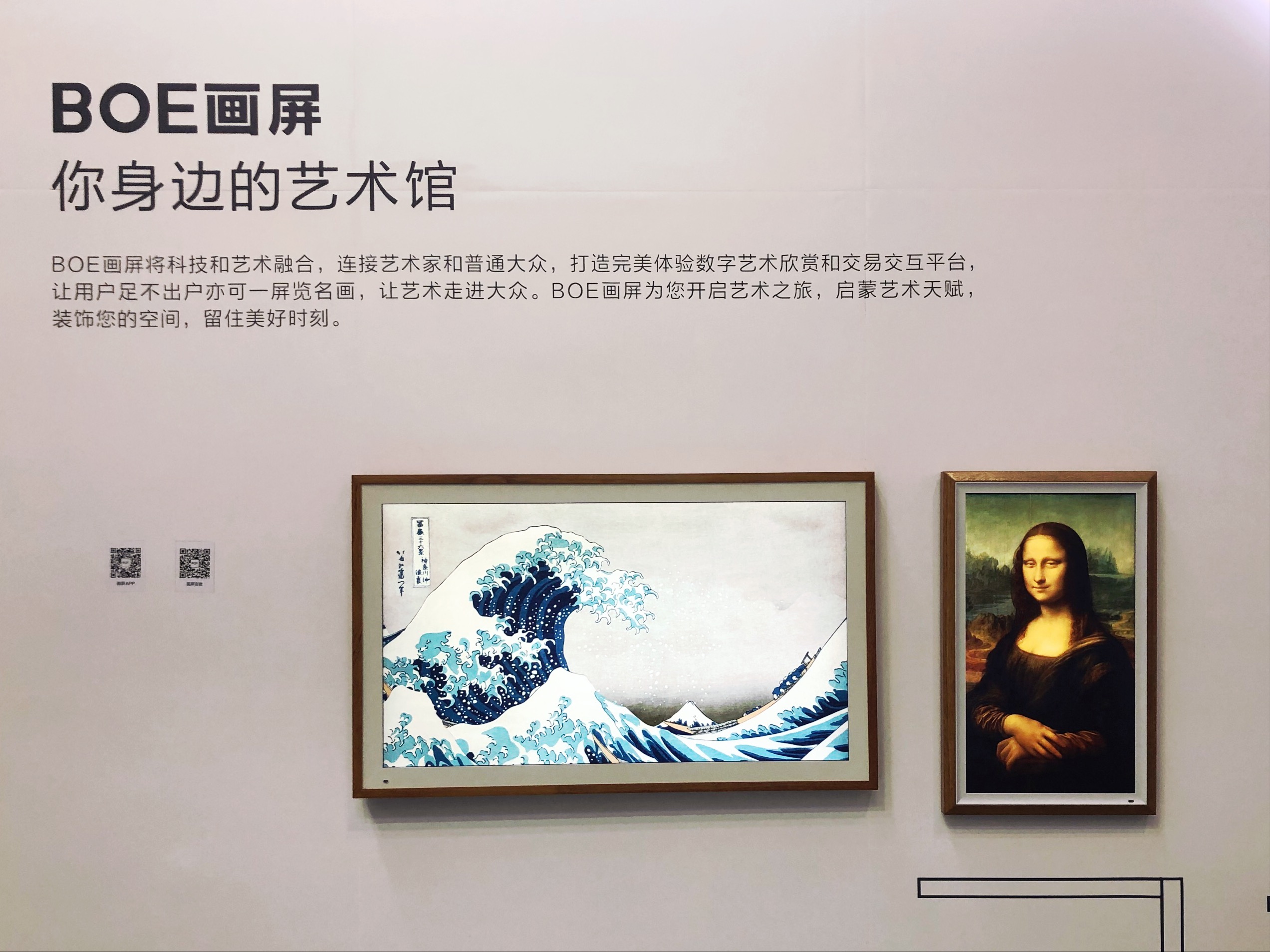 BOE（京東方）數(shù)字藝術(shù)展示相關(guān)標準獲ITU立項