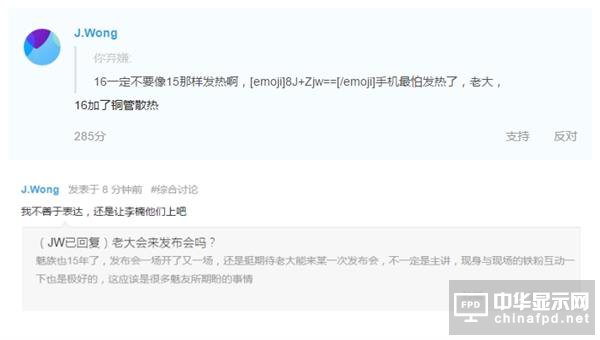 魅族16亮點匯總：百萬人預約 價格成懸念