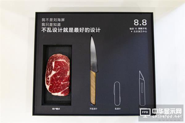 魅族16亮點匯總：百萬人預約 價格成懸念
