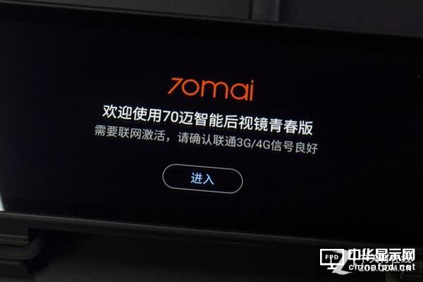 性價比神器 70邁智能后視鏡青春版上手