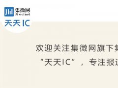 【動態】全彩色OLED顯示器將成現實；京東方OLED基地將簽約