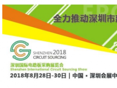 【大咖有約】2018“兩岸PCB產業會長圓桌高峰論壇”報名倒計時！