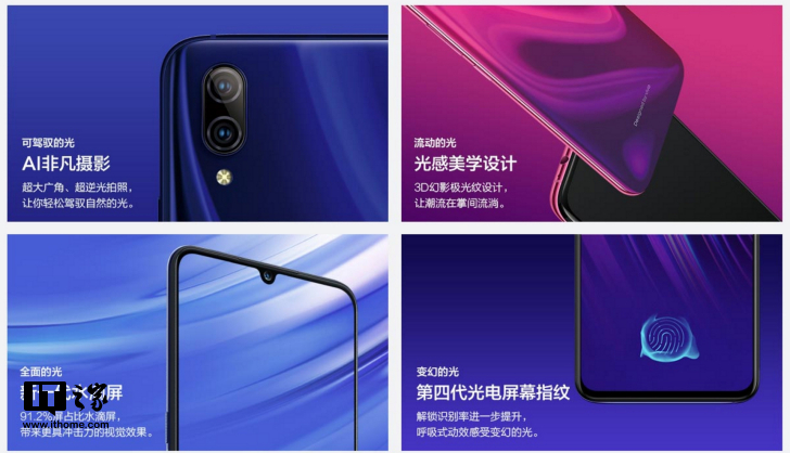 vivo X23正式官宣：美人尖+第四代光電屏幕指紋