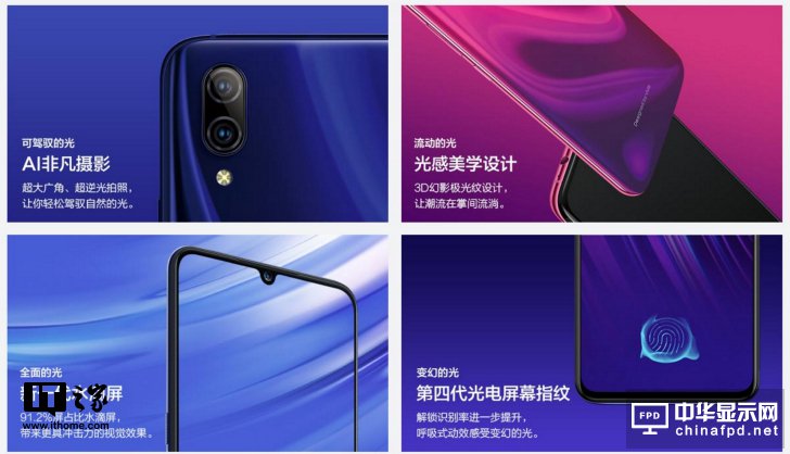vivo X23正式官宣：美人尖+第四代光電屏幕指紋