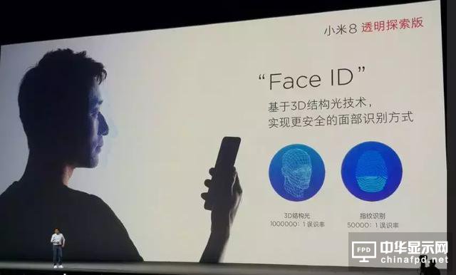 3D人臉與屏下指紋誰才是生物識別新方向？