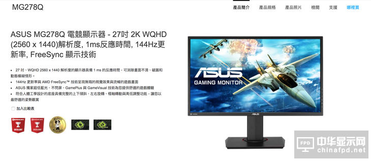 什么樣的顯示器能避免掉幀、跳幀及畫面撕裂等問題