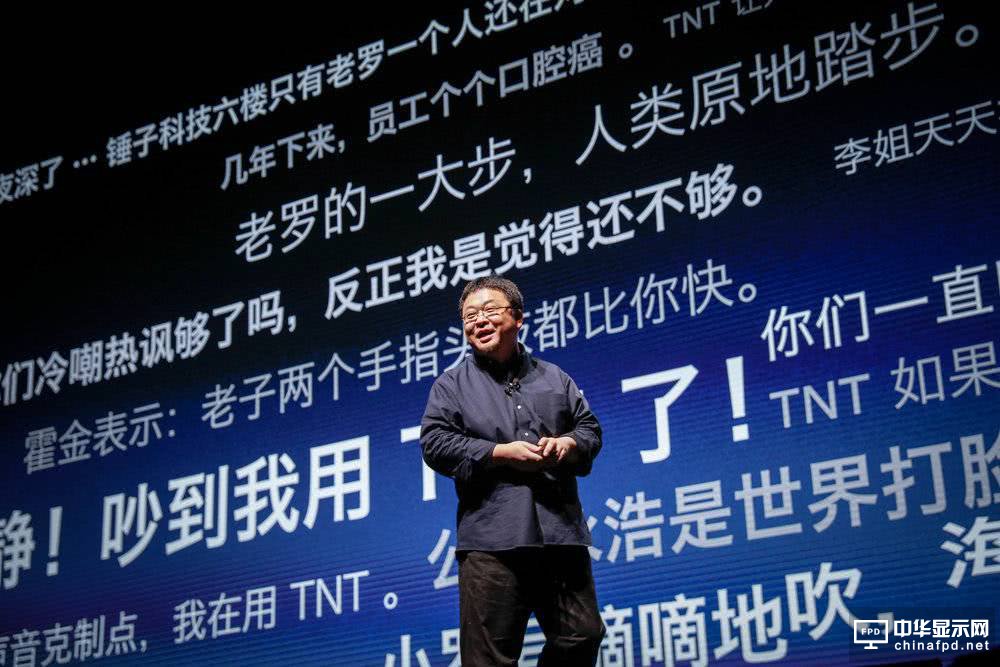 羅永浩靠什么度過 TNT 的“危機”？