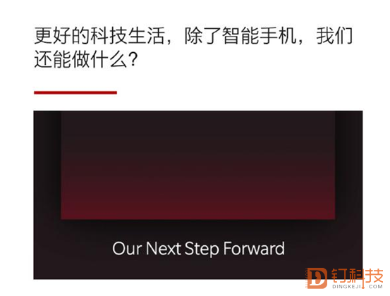 一加進軍智能電視 手機企業沖擊波來臨 彩電企業不必過分擔憂