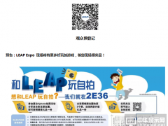 LEAP 慕尼黑華南電子展超值攻略，6大看點，7大論壇，精彩搶先曝！