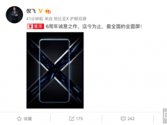 努比亞新機即將來襲 迄今為止最全面的全面屏