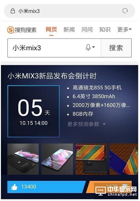 10月15日發？小米MIX 3最新傳言：真全面屏+驍龍855
