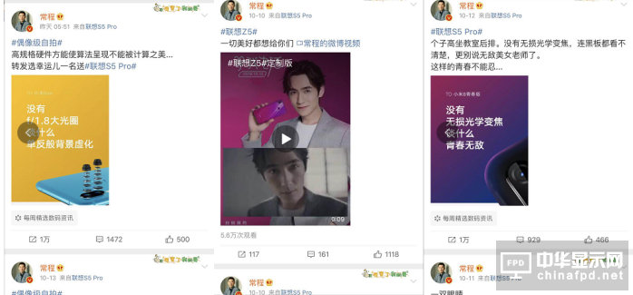 為聯(lián)想S5 Pro懟遍宇宙的“直男常” 其實(shí)真實(shí)身份是溫情暖男