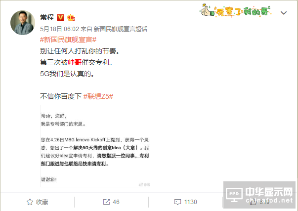 為聯(lián)想S5 Pro懟遍宇宙的“直男常” 其實(shí)真實(shí)身份是溫情暖男