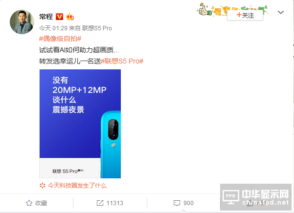 為聯(lián)想S5 Pro懟遍宇宙的“直男常” 其實(shí)真實(shí)身份是溫情暖男