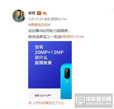 搭配高端拍照功能 業界猜測聯想S5 Pro售價2000起