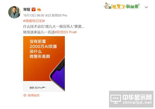 搭配高端拍照功能 業界猜測聯想S5 Pro售價2000起