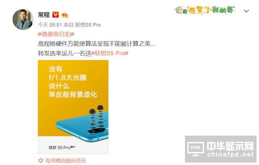 搭配高端拍照功能 業界猜測聯想S5 Pro售價2000起