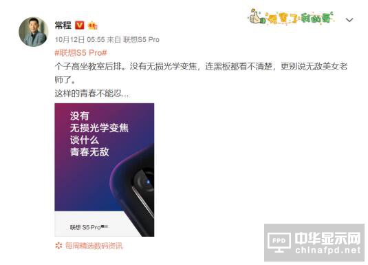 搭配高端拍照功能 業界猜測聯想S5 Pro售價2000起