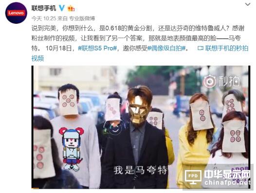 聯(lián)想S5 Pro：我不是針對華為 是在座的各位都不行