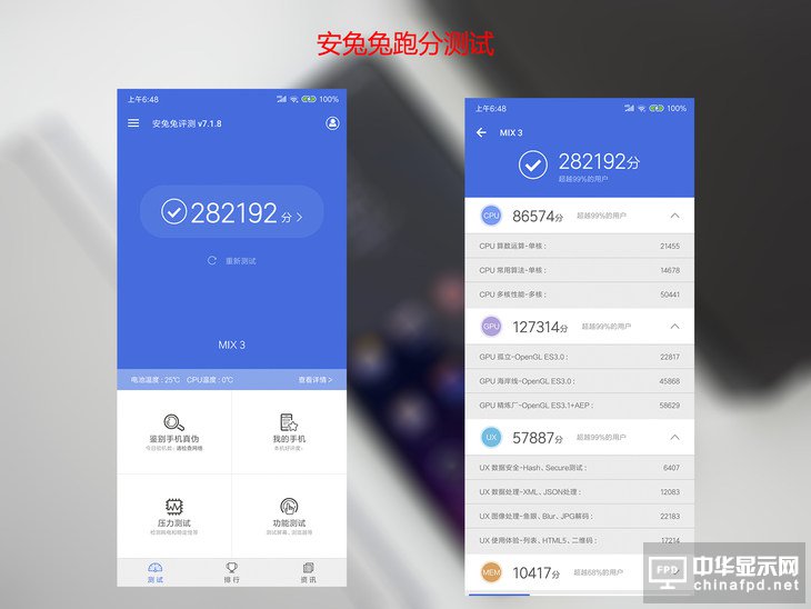 滑一下，開(kāi)啟全新的世界 小米MIX 3全面評(píng)測(cè)