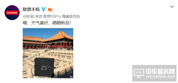 屬于華為、小米的時(shí)代結(jié)束！全面屏紀(jì)元，聯(lián)想Z5 Pro或是稱雄者