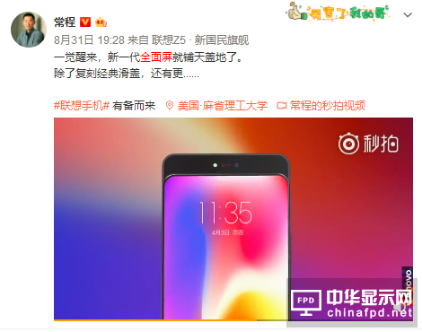屬于華為、小米的時(shí)代結(jié)束！全面屏紀(jì)元，聯(lián)想Z5 Pro或是稱雄者