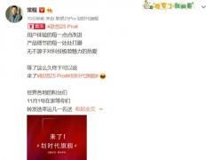 屬于華為、小米的時代結束！全面屏紀元，聯想Z5 Pro或是稱雄者