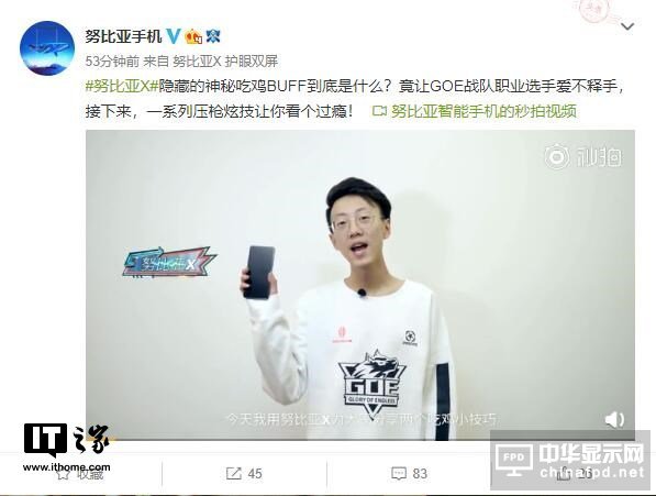 努比亞X真機官方視頻公布：這屏占比真高