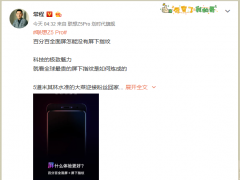 小米MIX3簡(jiǎn)直是拋磚引玉 聯(lián)想Z5Pro正式發(fā)布倒計(jì)時(shí)海報(bào)