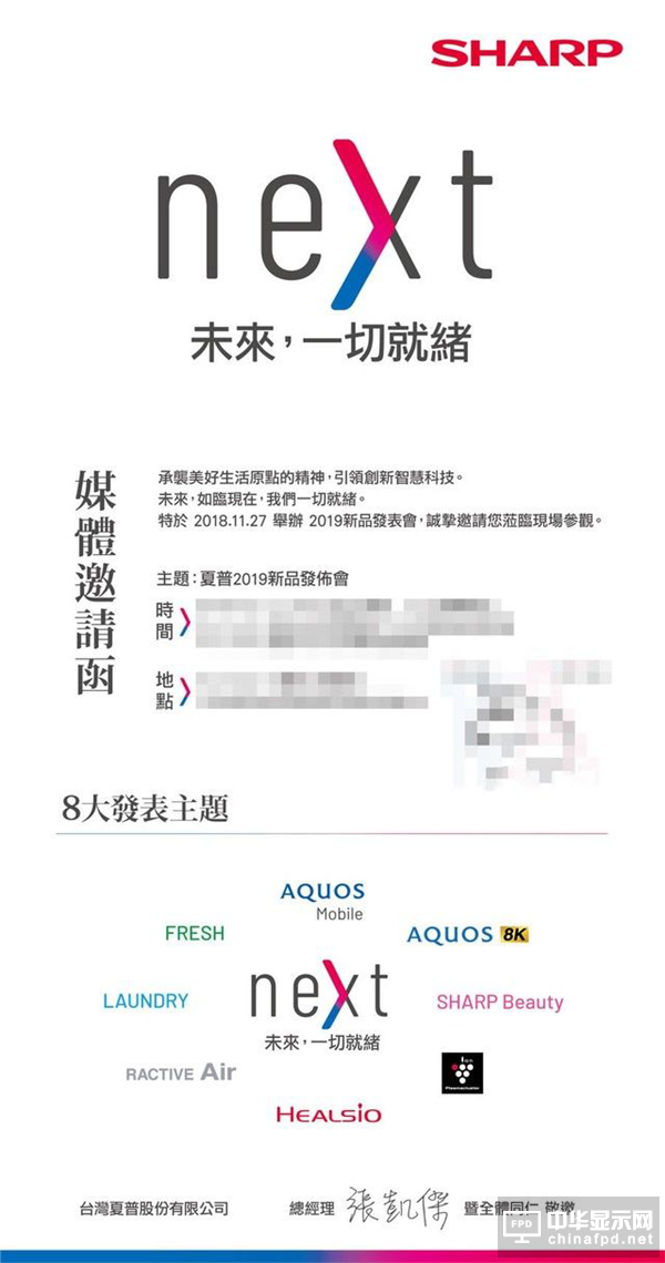 小米擠掉夏普，如今的夏普電視為何神話不在？