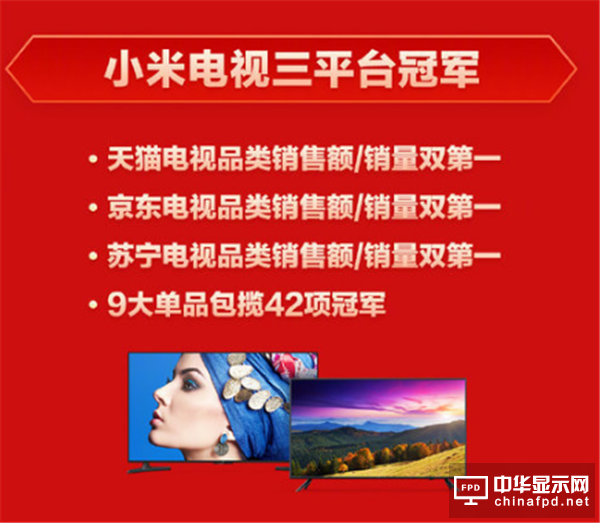 小米擠掉夏普，如今的夏普電視為何神話不在？