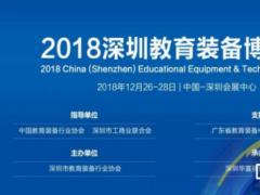 CEET深圳展聚焦科技、未來，教育界盛會12月閃耀登場