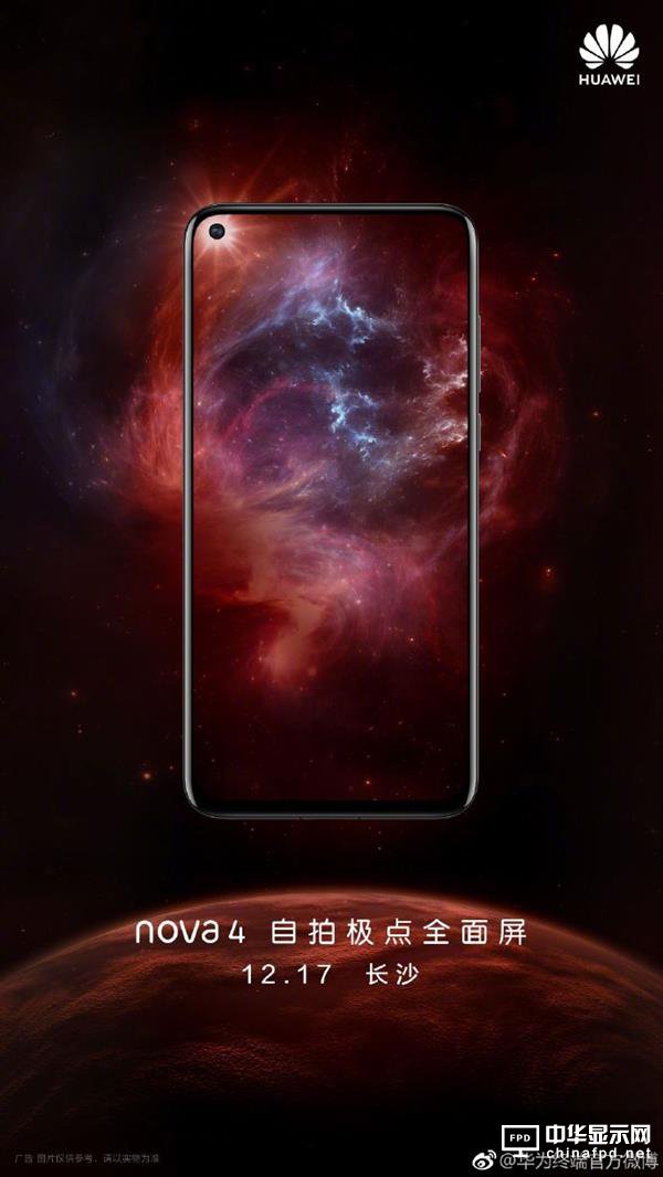 同樣是全面屏挖孔 三星、華為差距竟然這么大：顏值追求大不同
