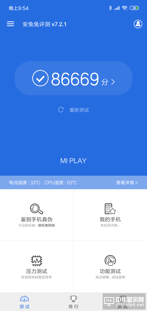 買手機送流量了解一下？小米Play手機評測