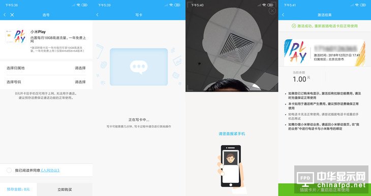 買手機送流量了解一下？小米Play手機評測