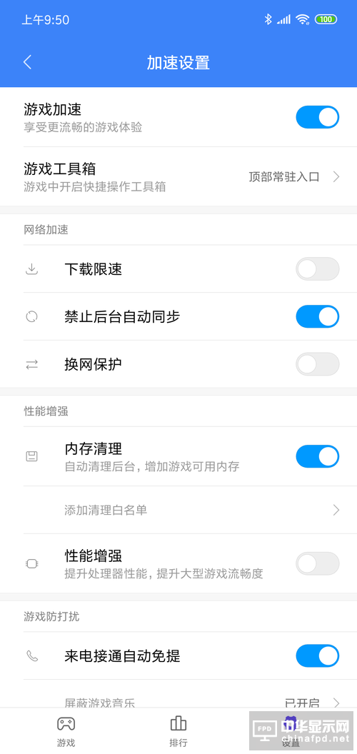 買手機送流量了解一下？小米Play手機評測