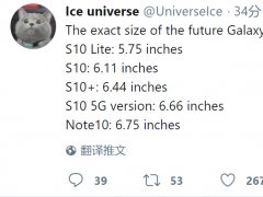巨屏時代！三星2019年旗艦屏幕尺寸曝光：最大6.75英寸