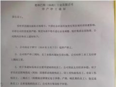 2018年關閉大陸制造工廠的五家巨頭：三星/日東電工/奧林巴斯/友達/歐姆龍