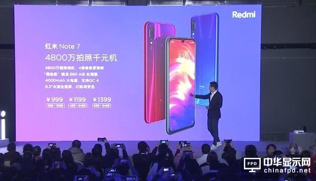 999元起！紅米Note 7發布：水滴屏+驍龍660+大電池+4800萬相機